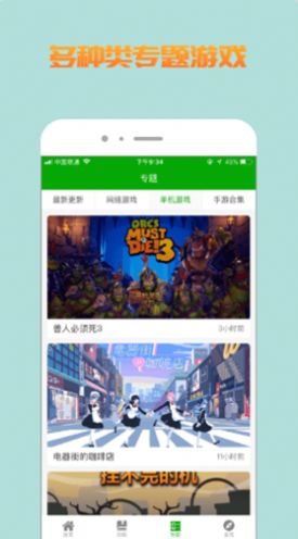 比心游戏盒子app最新版v1.0.0