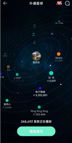 QQ音乐扑通星球app最新官方版本下载v13.2.0.8