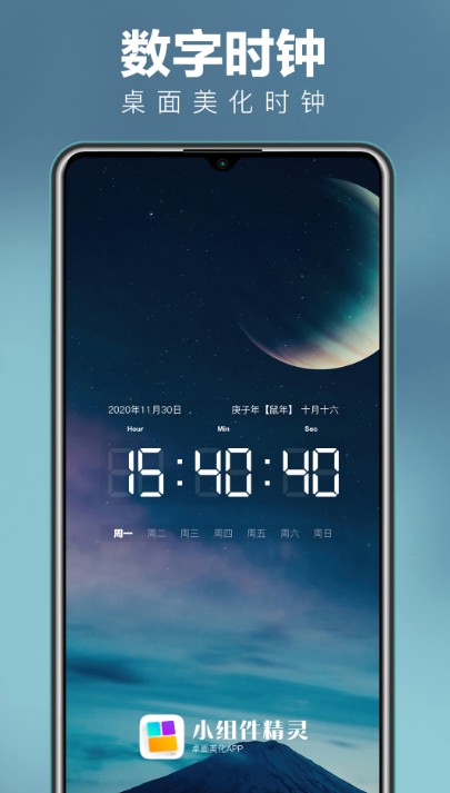 小组件精灵HiWidgets app官方手机版下载