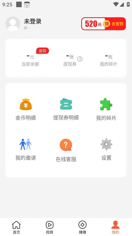 快乐步行极速版软件下载安装v1.0.1