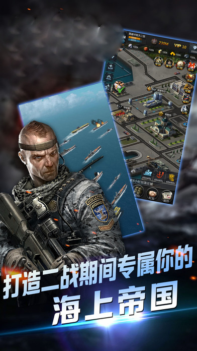 空袭霸业手游官网正版v1.0.0