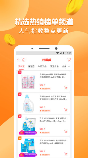 土豆购物app省钱助手下载v1.0