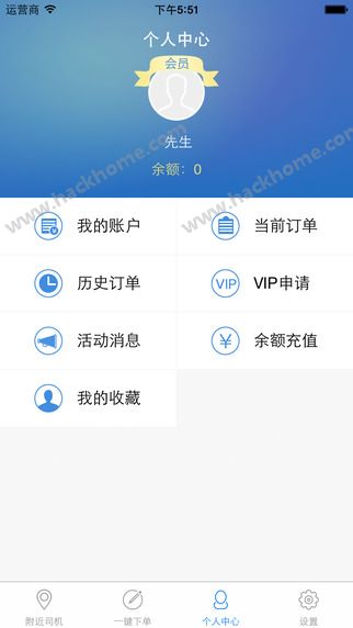 洪师傅代驾app手机版软件下载v2.9.4