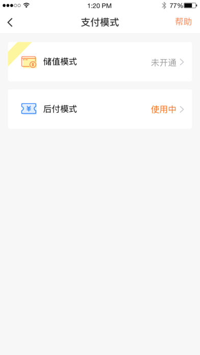 西宁智能公交app手机版下载v3.0.2