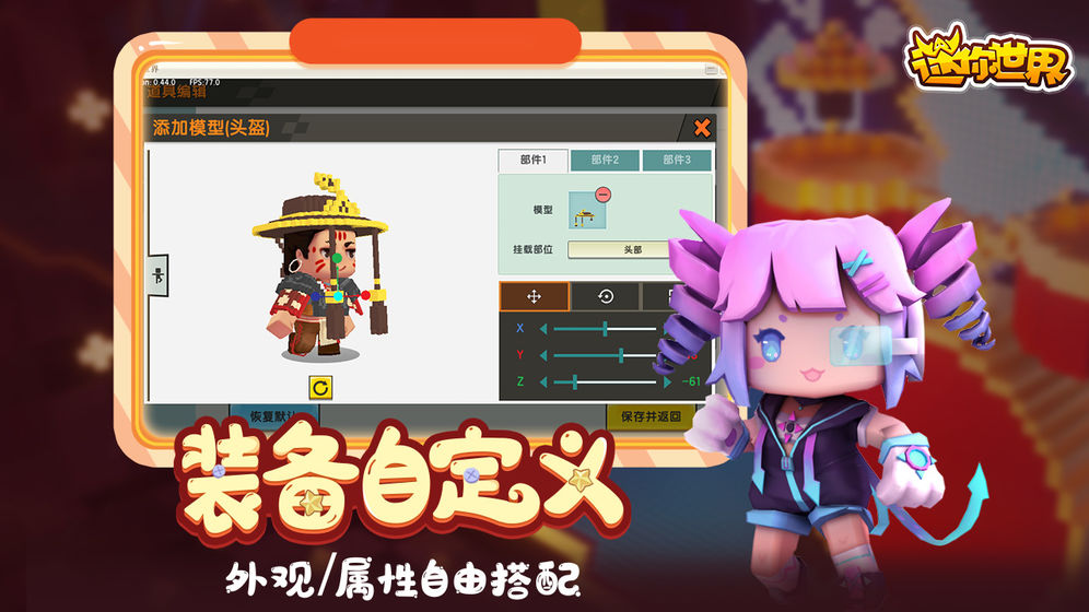 迷你世界雨林版本测试服更新下载v1.31.0