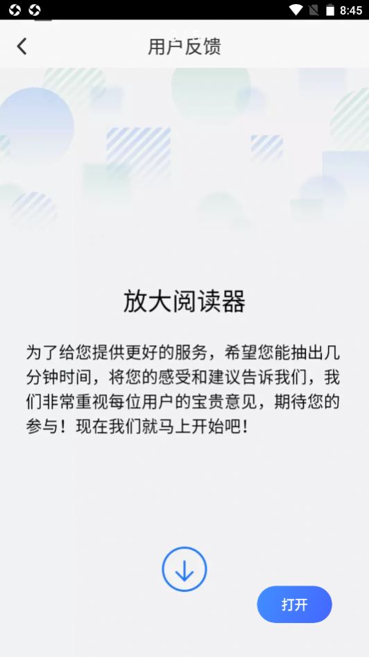 爱心放大阅读器app官方版下载v1.0.0