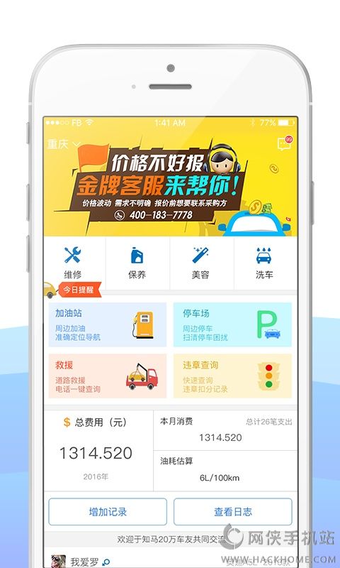 知马官网app软件下载v1.0.0