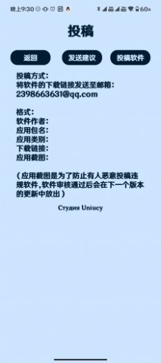 uniucy应用商店软件最新版下载v3.9