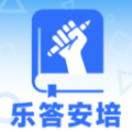 乐答安培软件官方下载v1.0.0