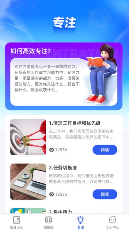 倾听妙记软件官方下载v1.0.0