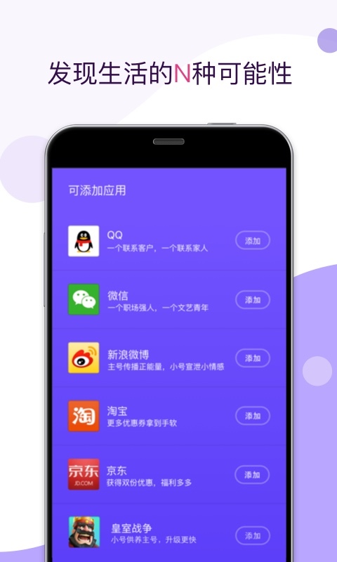 应用双开软件app下载官网手机版v1.2.5