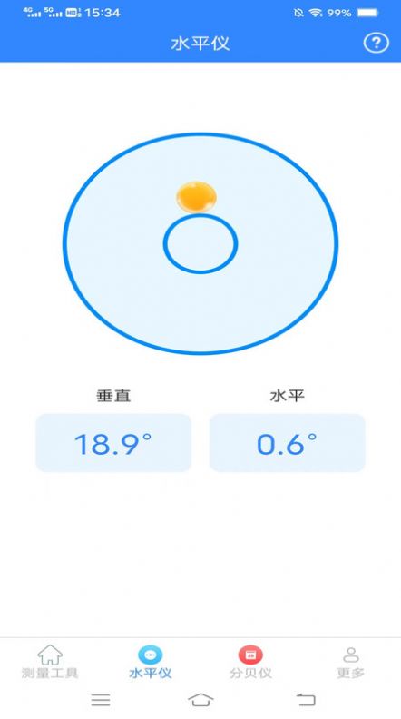 测高测距仪软件官方下载v2.2.4.2