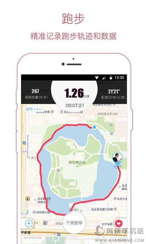 闪瘦app下载手机版v1.7