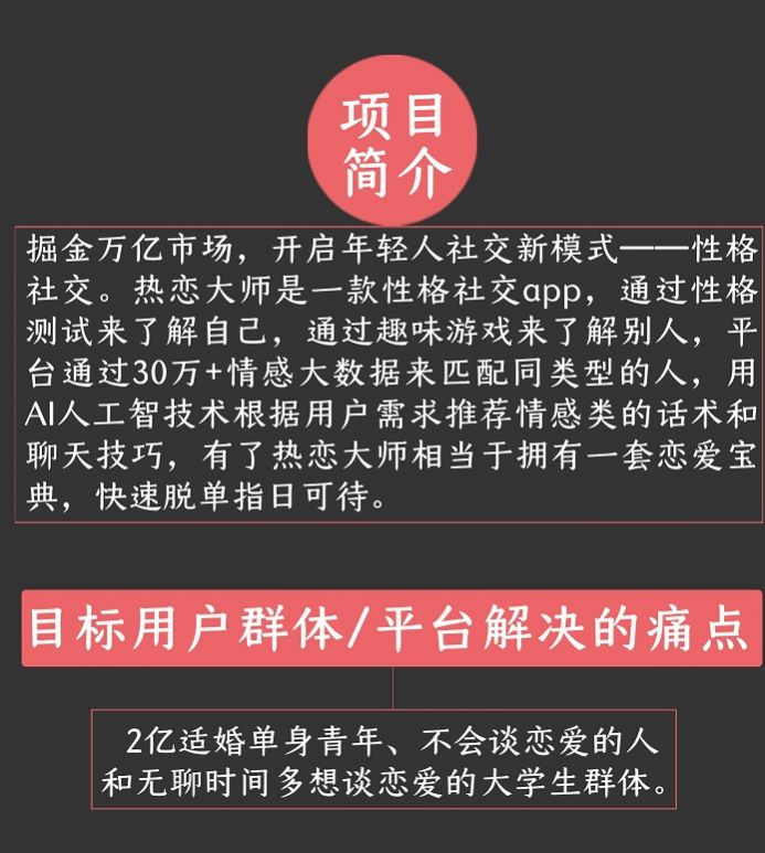 热恋大师app官方版下载v1.0.0