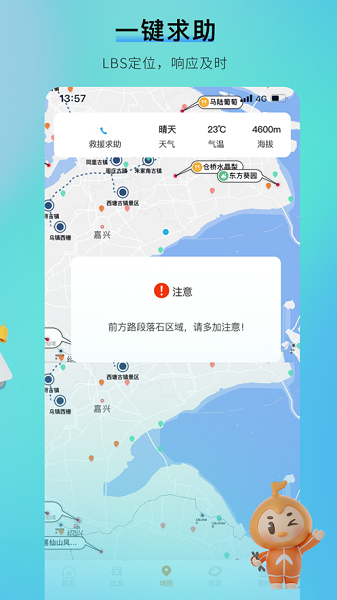 咕哒自驾app客户端下载v1.0.0