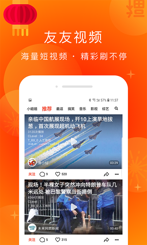 友友视频app官方手机版下载v1.2.4