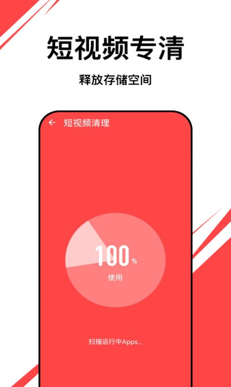 朱雀优化大师app软件官方下载v0.1.0.9