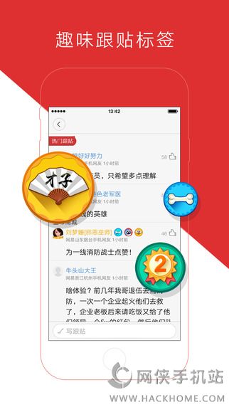 网易新闻ipad版下载v103.6