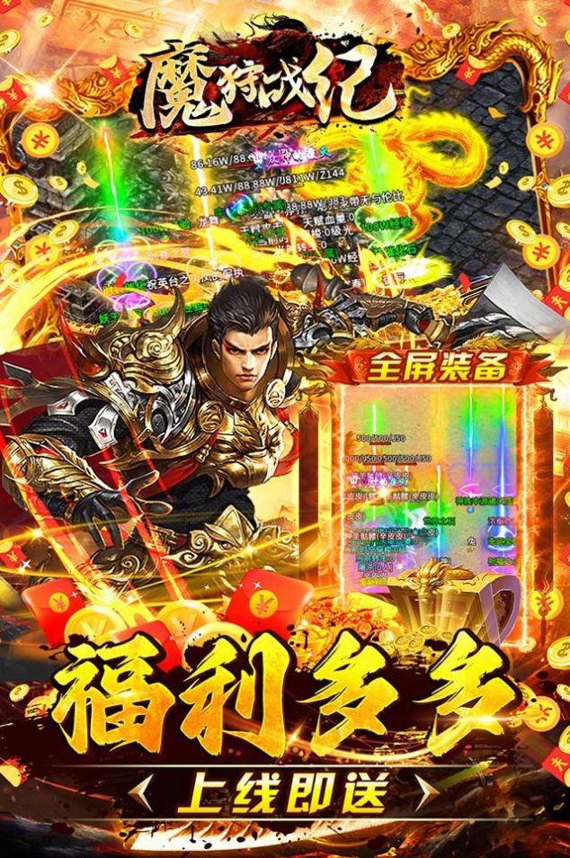 魔狩战纪新九职神器打金手游下载安装v1.0.0