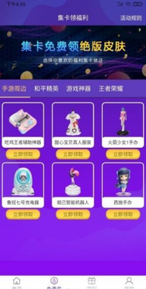 零氪玩家App官方版下载v1.0.0