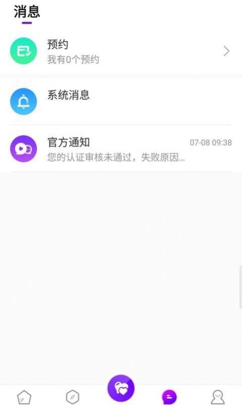 尚聊交友app官方下载v1.1.6