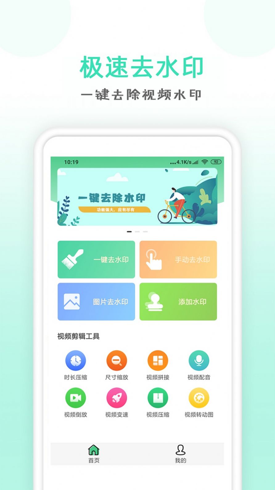 点点去水印app手机版下载v1.32