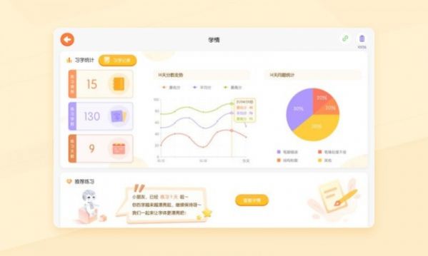 优必选AI练字app安卓版下载v1.0.0