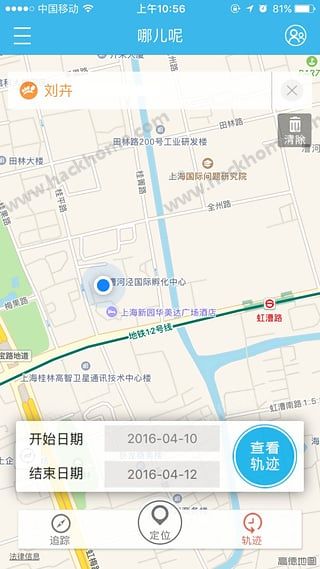 哪儿呢手机版APPv2.1.3