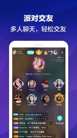 优皮派对交友app软件下载v5.4.5