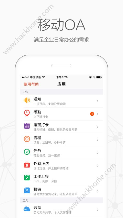 口袋助理app安卓版下载v7.9.0