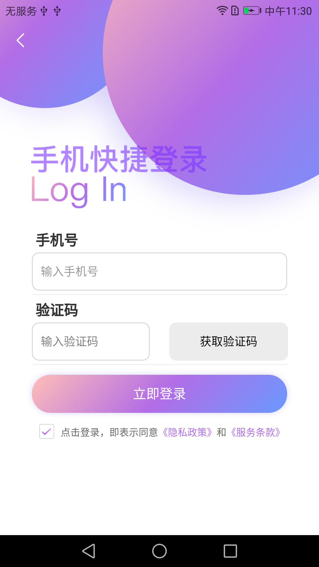 偶来哒家政服务app软件下载v1.0.6