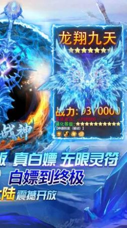 烈火战神新冰雪八大陆手游下载安装v1.0.0