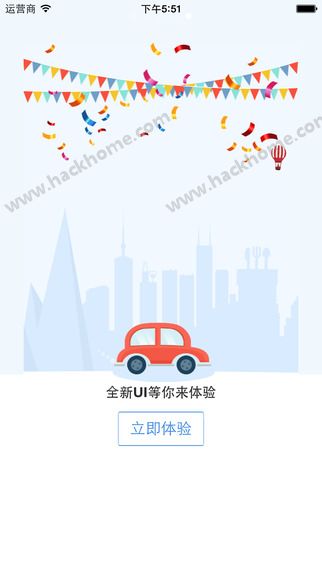 洪师傅代驾app手机版软件下载v2.9.4