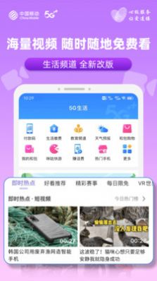 中国移动安徽网上营业厅app官方下载v8.6.0