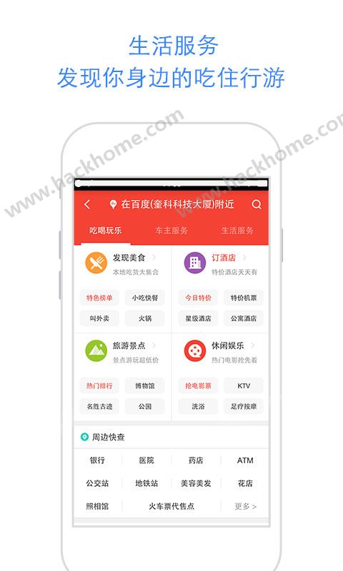 百度离线地图导航手机版下载安装v9.2.0