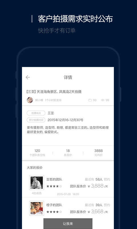 鲜檬摄影官方app下载v1.0.4