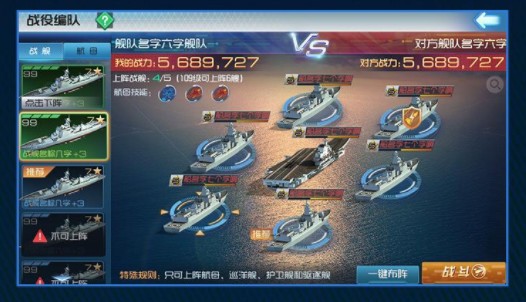 钢铁海战手游官网最新版v0.09.00