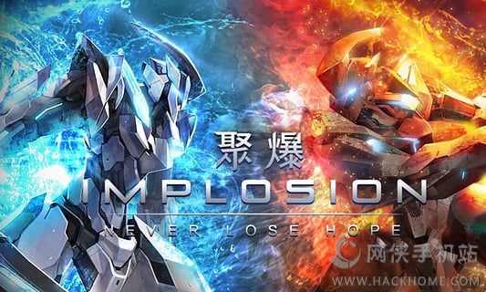 聚爆官网PC电脑版（Implosion）v1.5.14