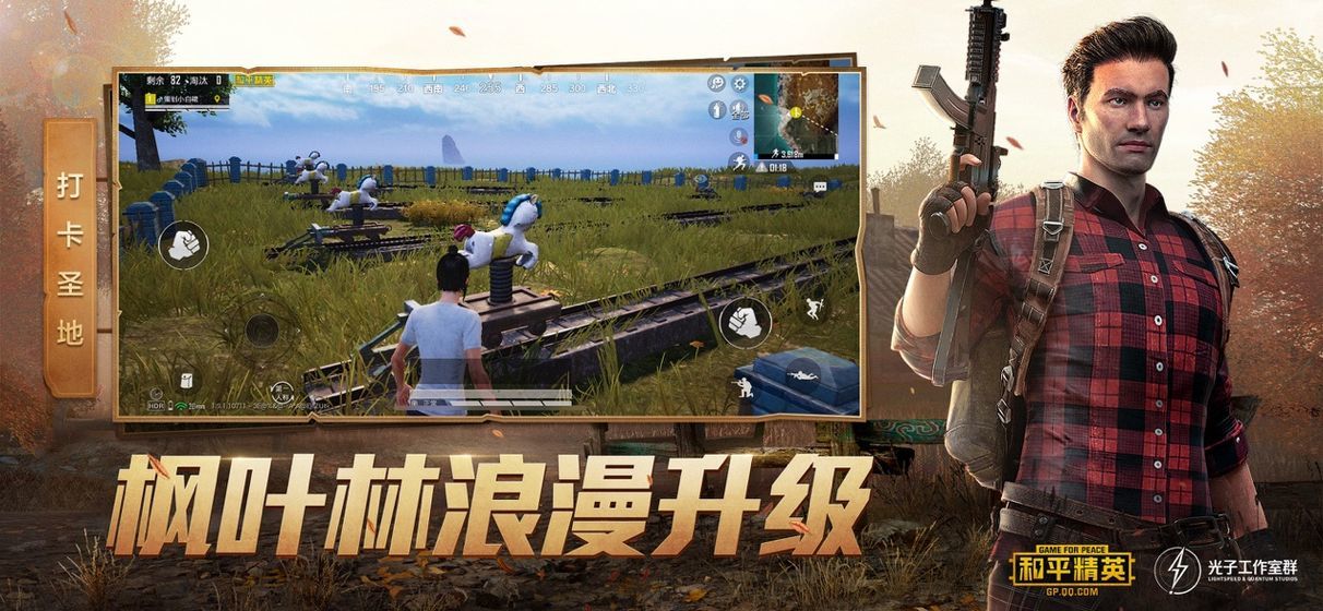 pubgmobilelite低配版下载最新版2024v3.3.0