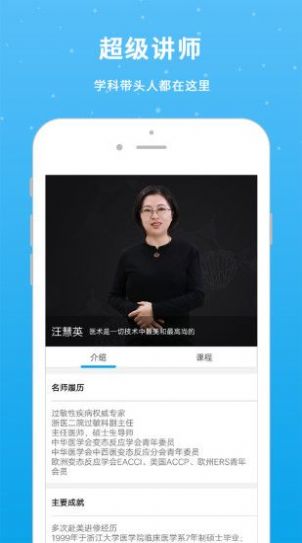 零零医app官方最新版v5.3.7