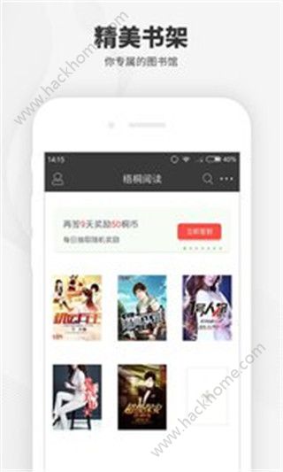 梧桐阅读手机版app下载v1.0.0