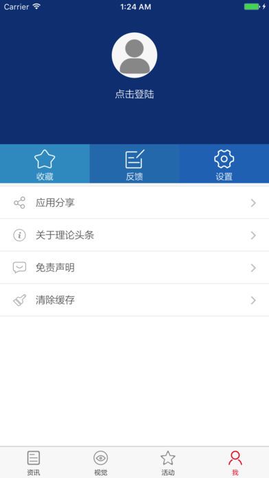 重庆日报电子版官方app下载手机版v7.2.4