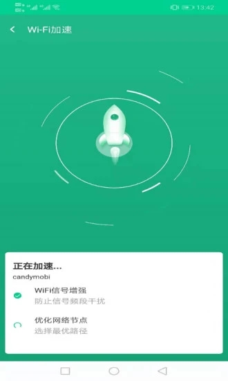 飞翔WiFi大师app官方版下载v1.0.8