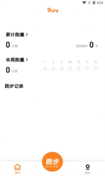 微信上的小奔运动app下载安装v1.1.1