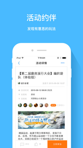 磨房官网ios版app下载v2.2.0