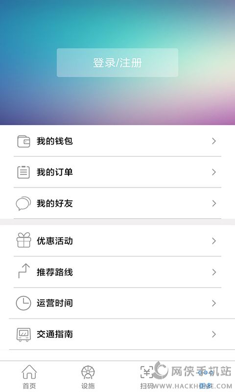 疯狂游乐园app软件官网下载v1.3