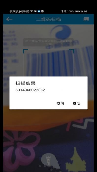 一键快清管家app最新版下载v1.0