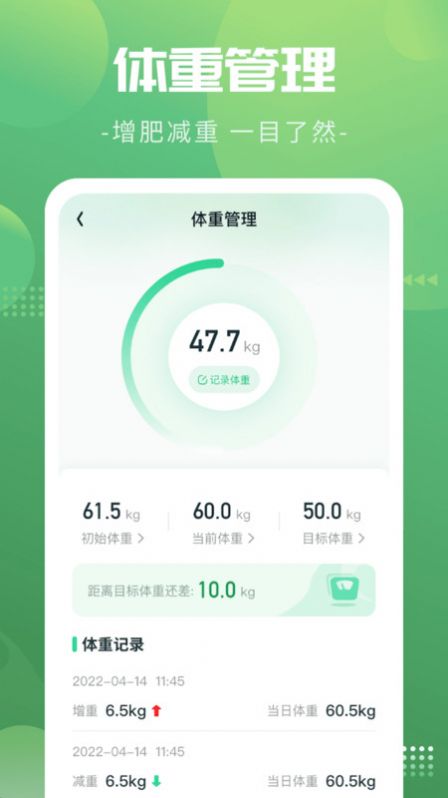 健身计步宝红包版软件下载v1.0.2