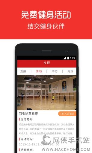 嘿哈健身app手机版官方下载v1.0