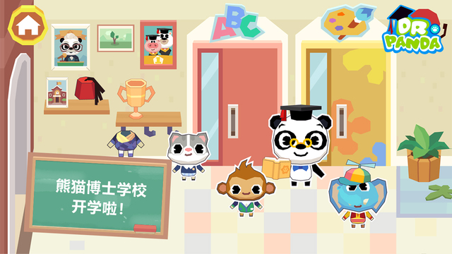 熊猫博士学校下载手机版appv1.2